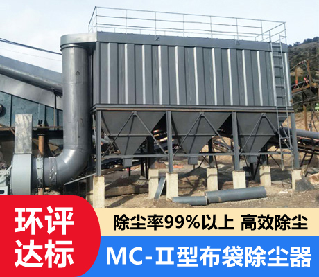 布袋除塵器