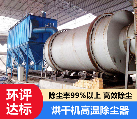 布袋除塵器