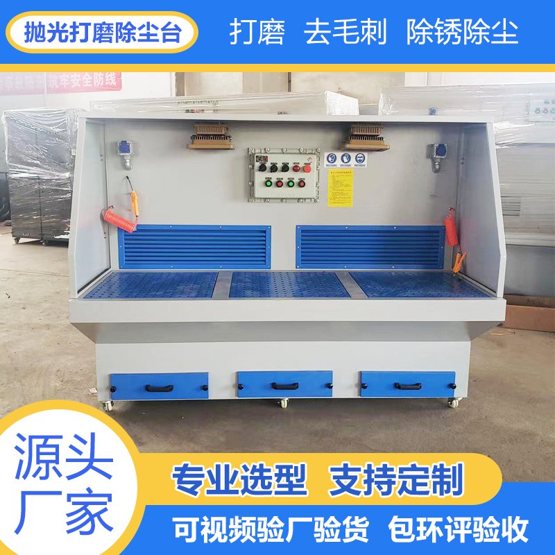 簡(jiǎn)述防爆打磨除塵一體機(jī)