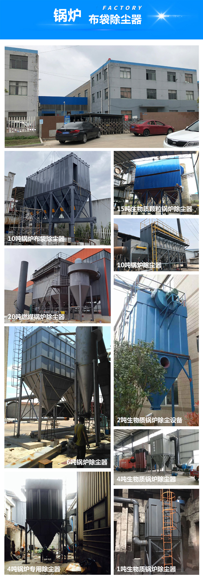 一噸鍋爐除塵器(圖4)
