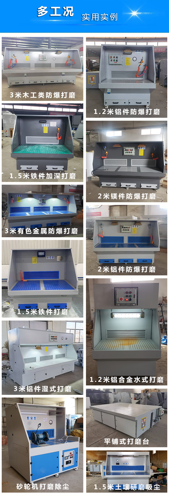 1.5米打磨工作臺(圖3)